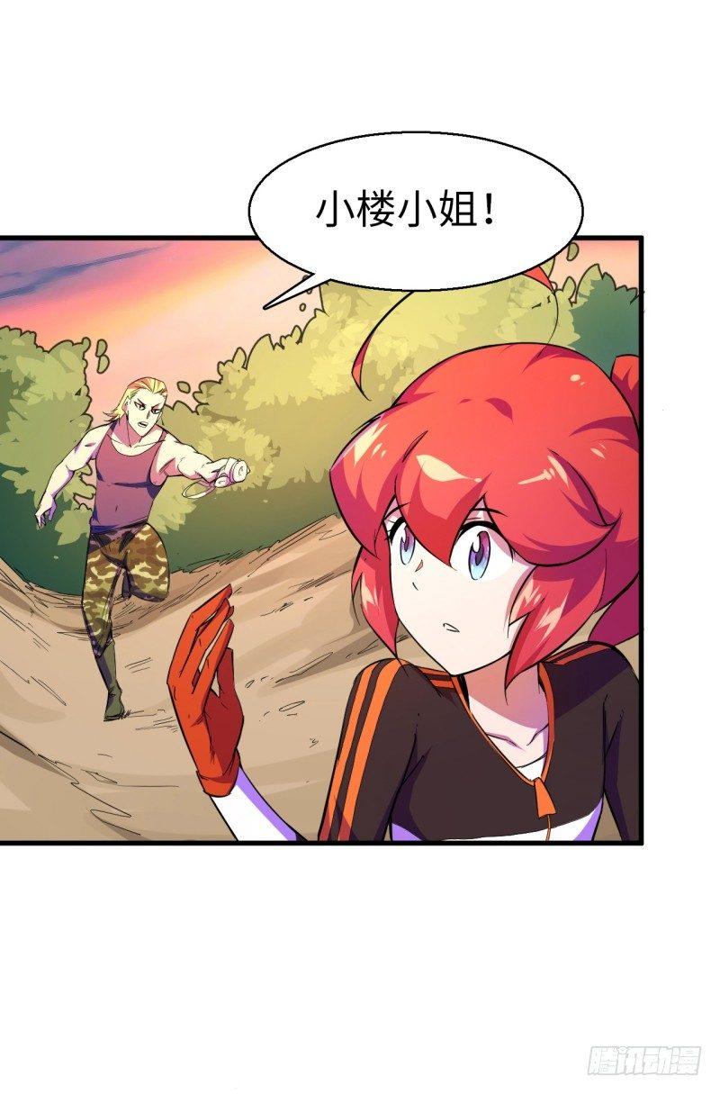 第九章 危机-第11话