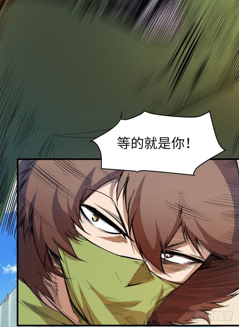 第十一章 以一敌三-第13话