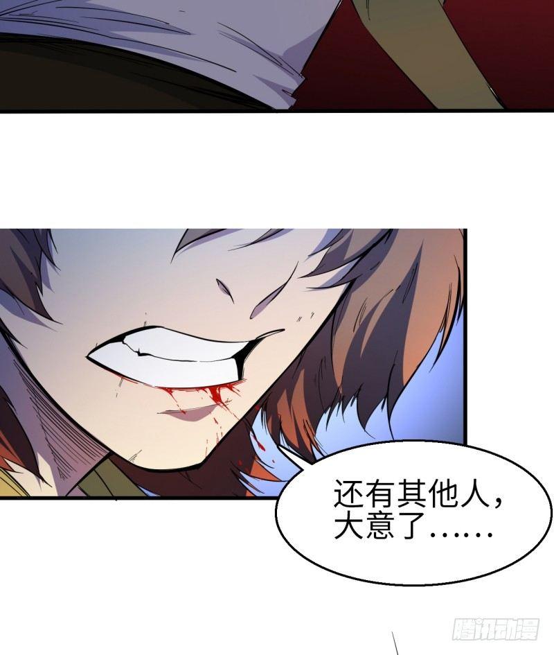 第十一章 以一敌三-第13话