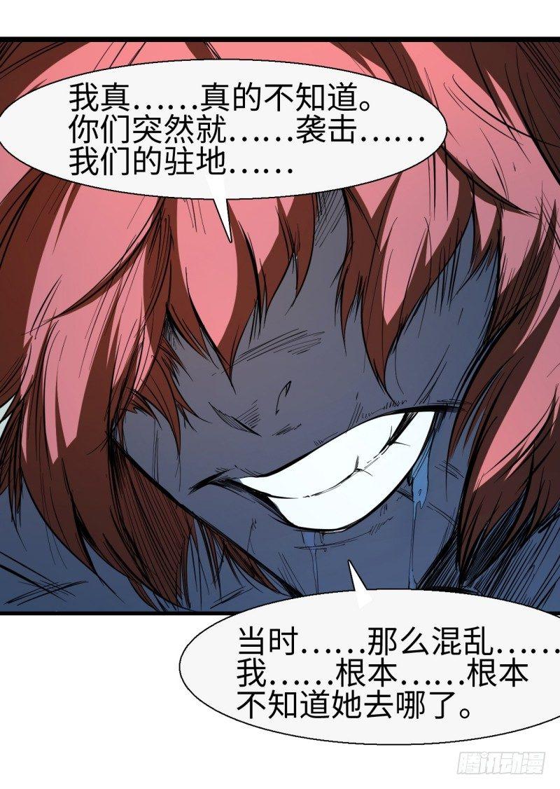 第十三章 即将到来的会面-第15话