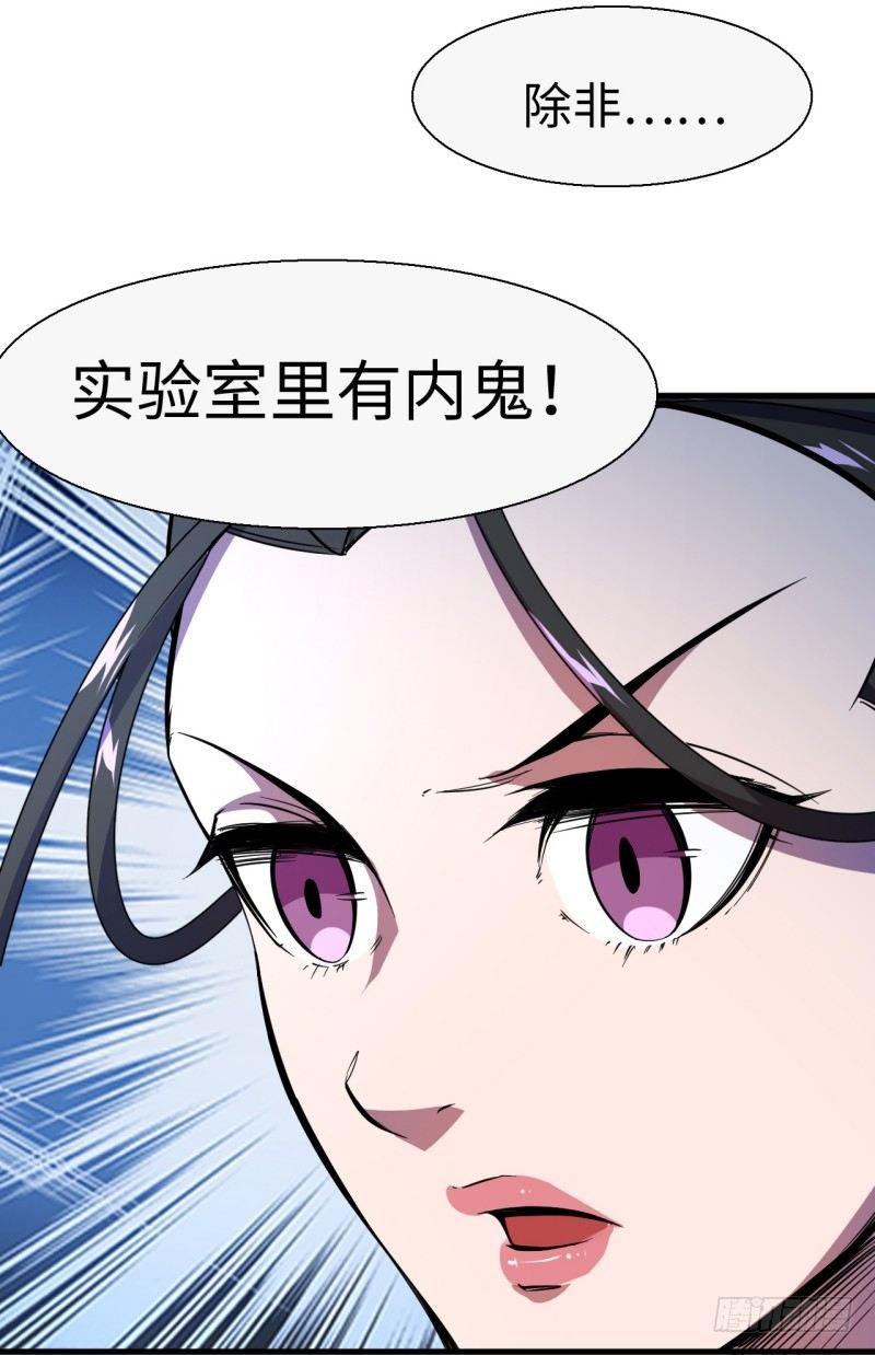第十三章 即将到来的会面-第15话