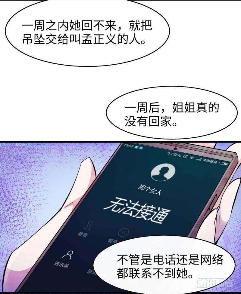 第十五章 四王(1/2)-第17话