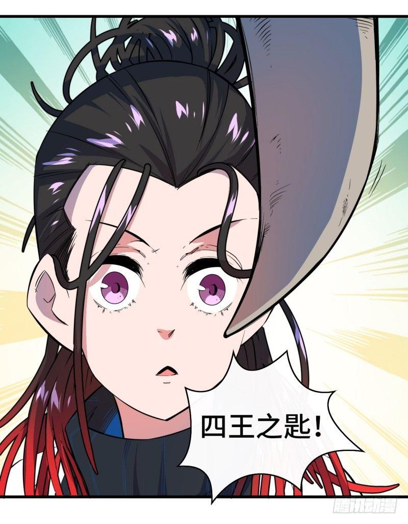 第十五章 四王(1/2)-第17话