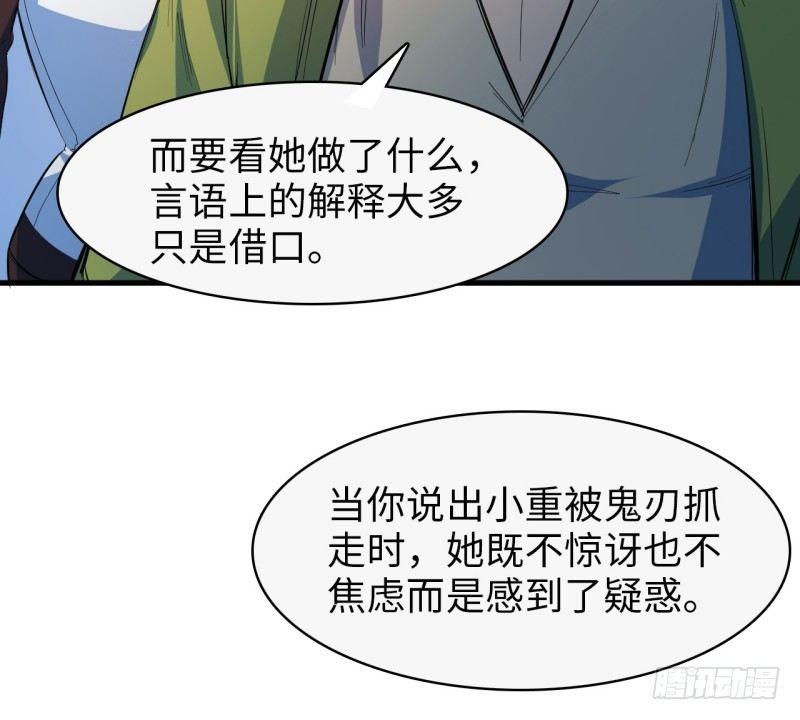 第十五章 四王(1/2)-第17话