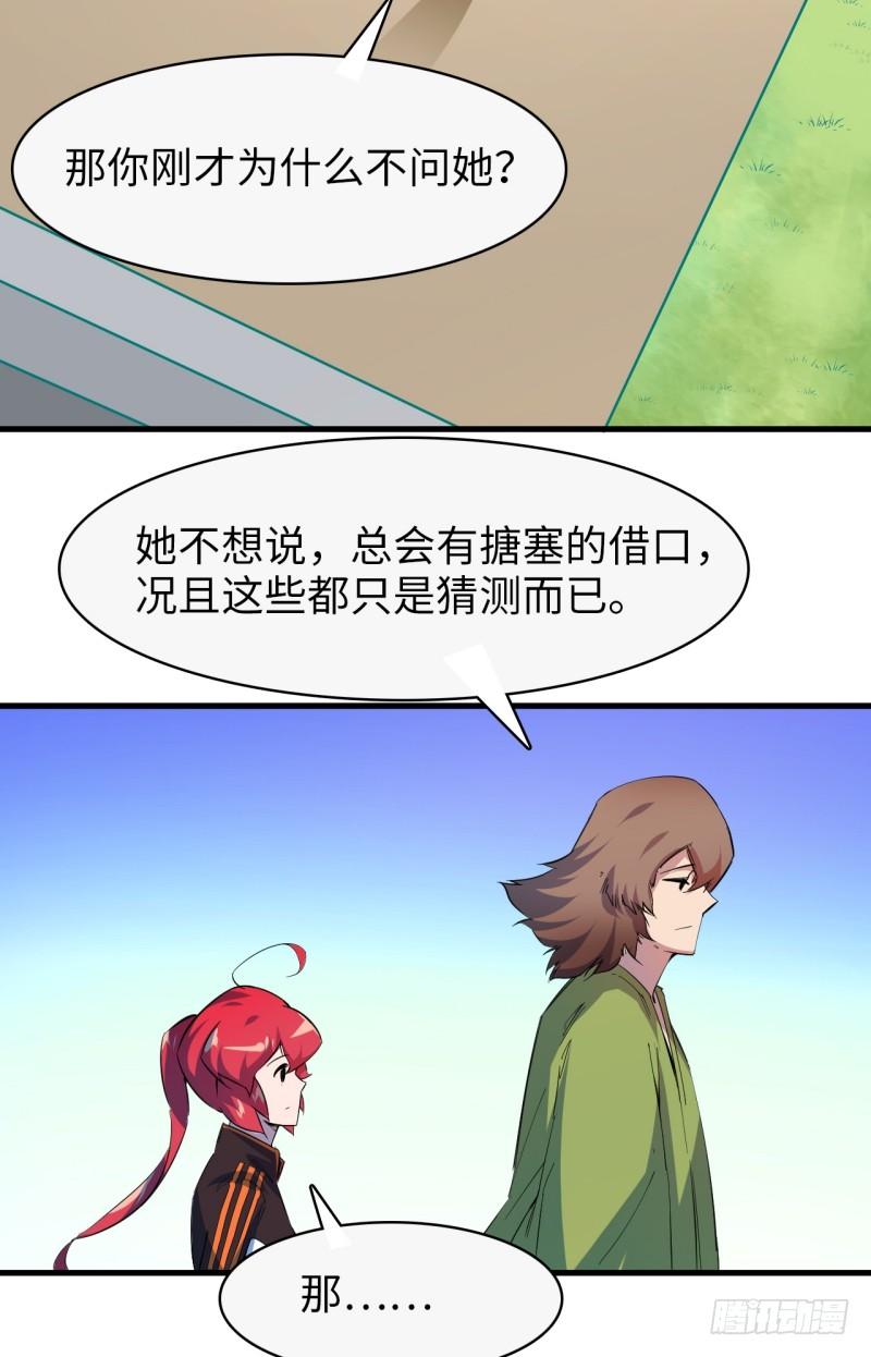第十五章 四王(1/2)-第17话