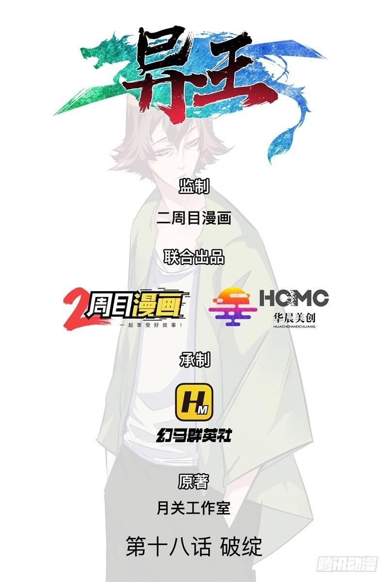 第十八章 破绽(1/2)-第21话