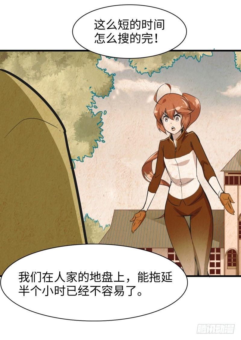 第十八章 破绽(1/2)-第21话