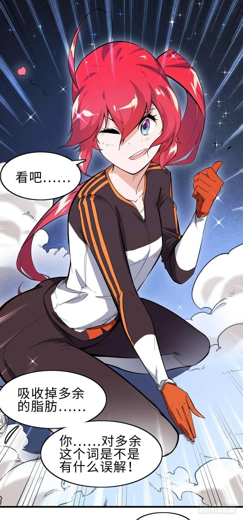 第二章 四王之匙-第3话