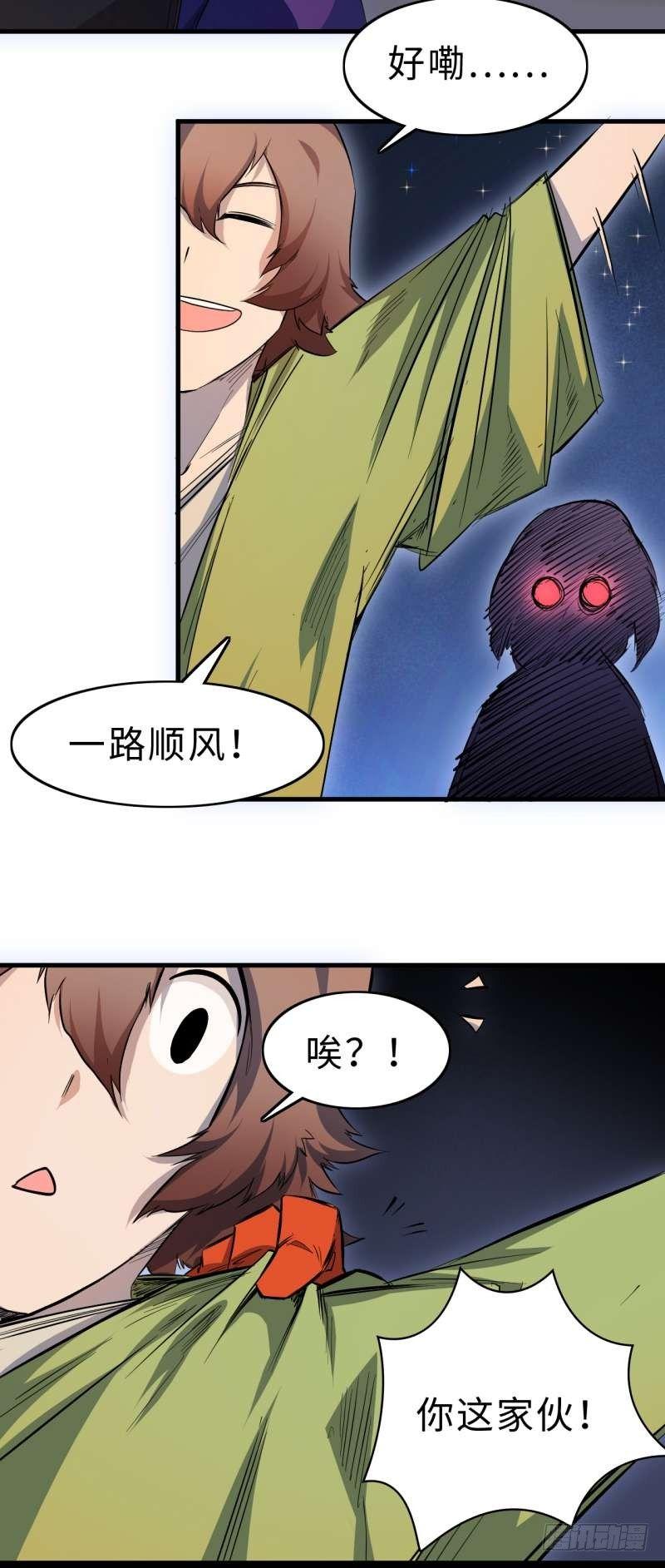 第二章 四王之匙-第3话
