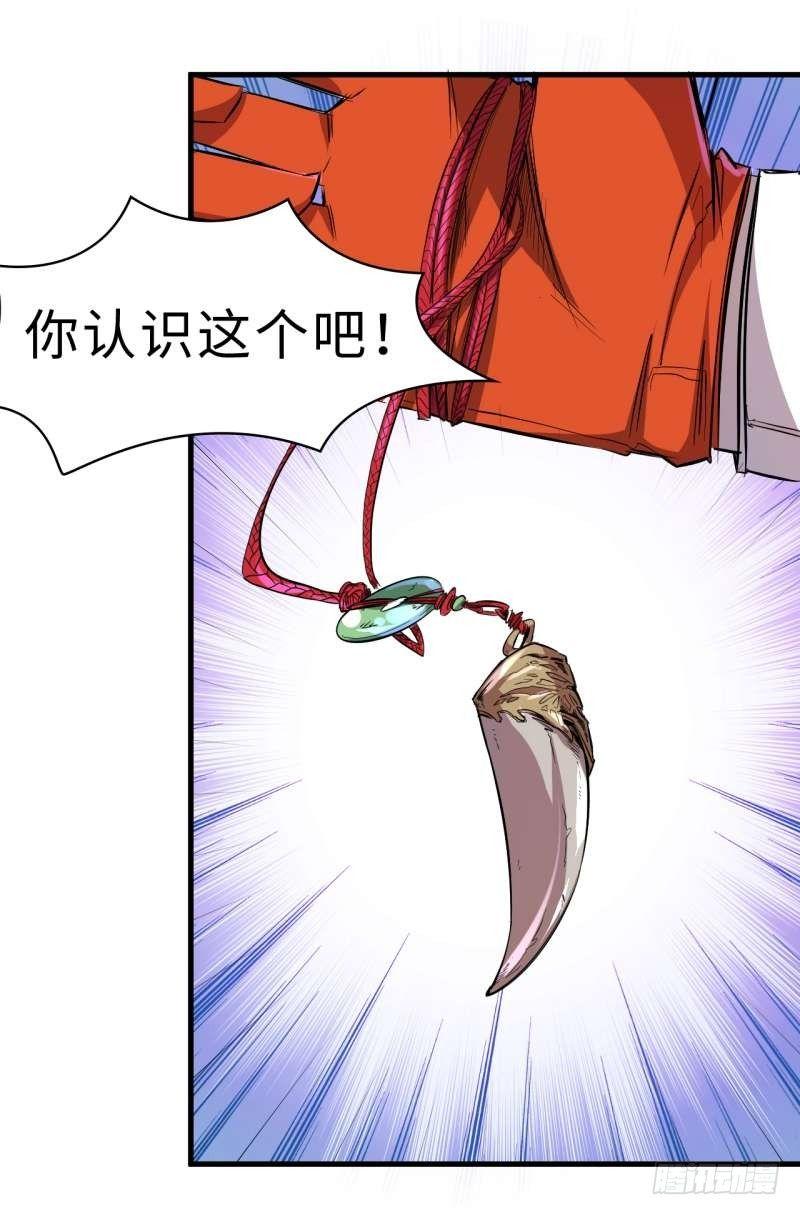 第二章 四王之匙-第3话