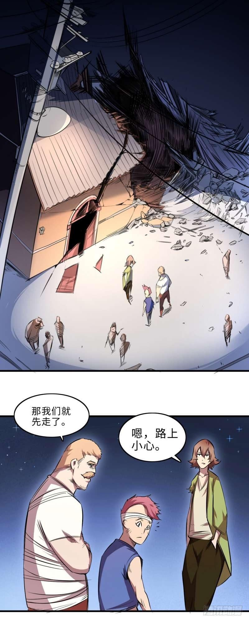 第二章 四王之匙-第3话