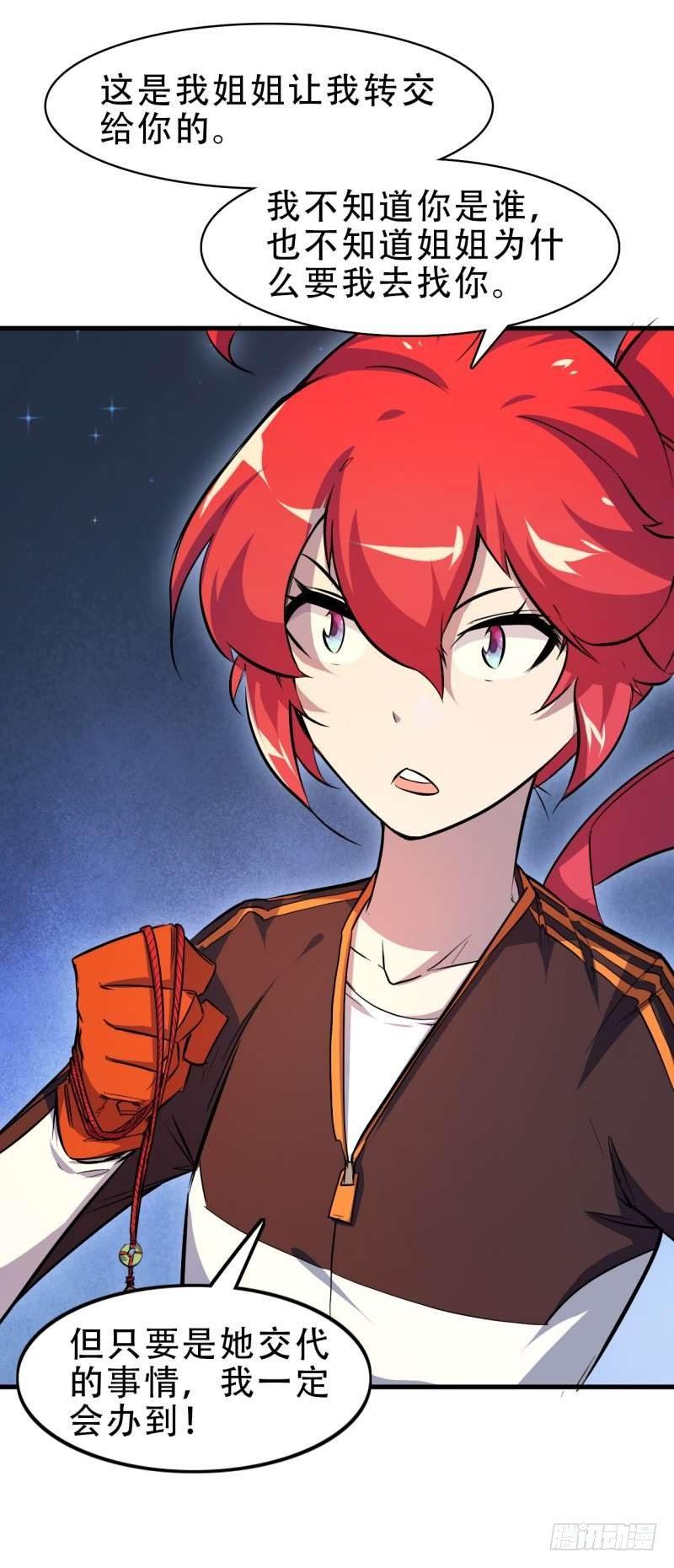 第二章 四王之匙-第3话
