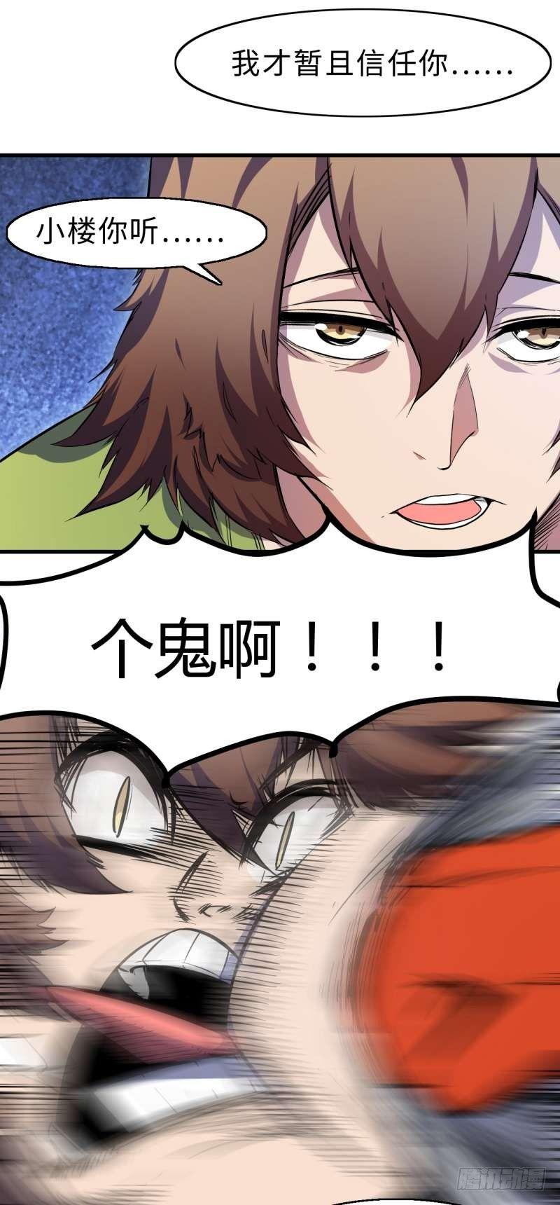 第二章 四王之匙-第3话