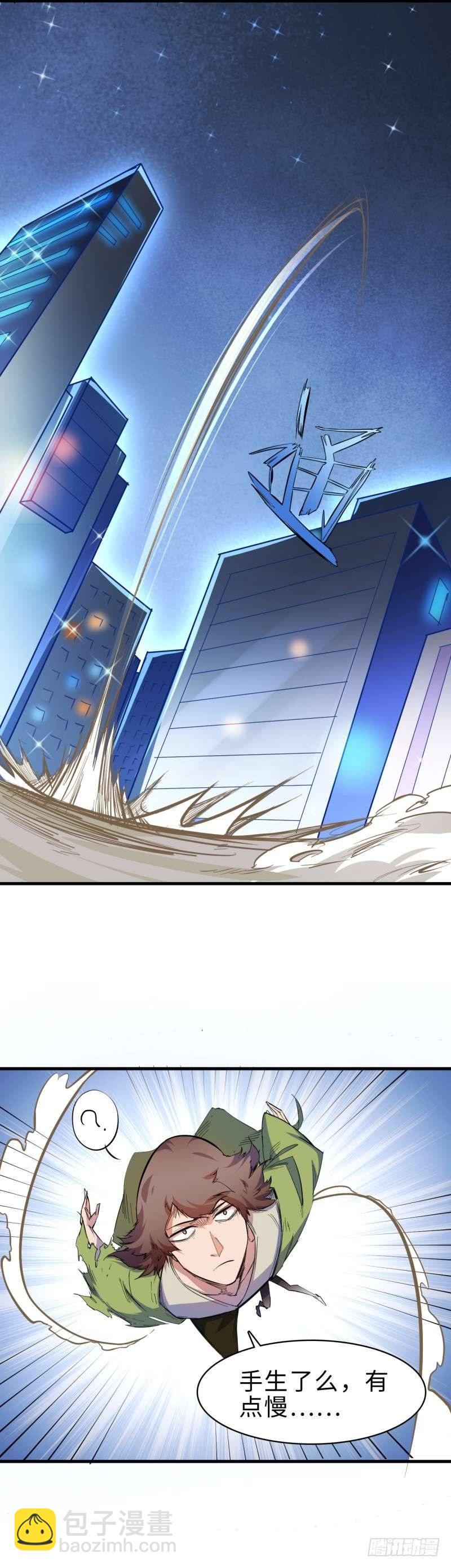 第二章 四王之匙-第3话