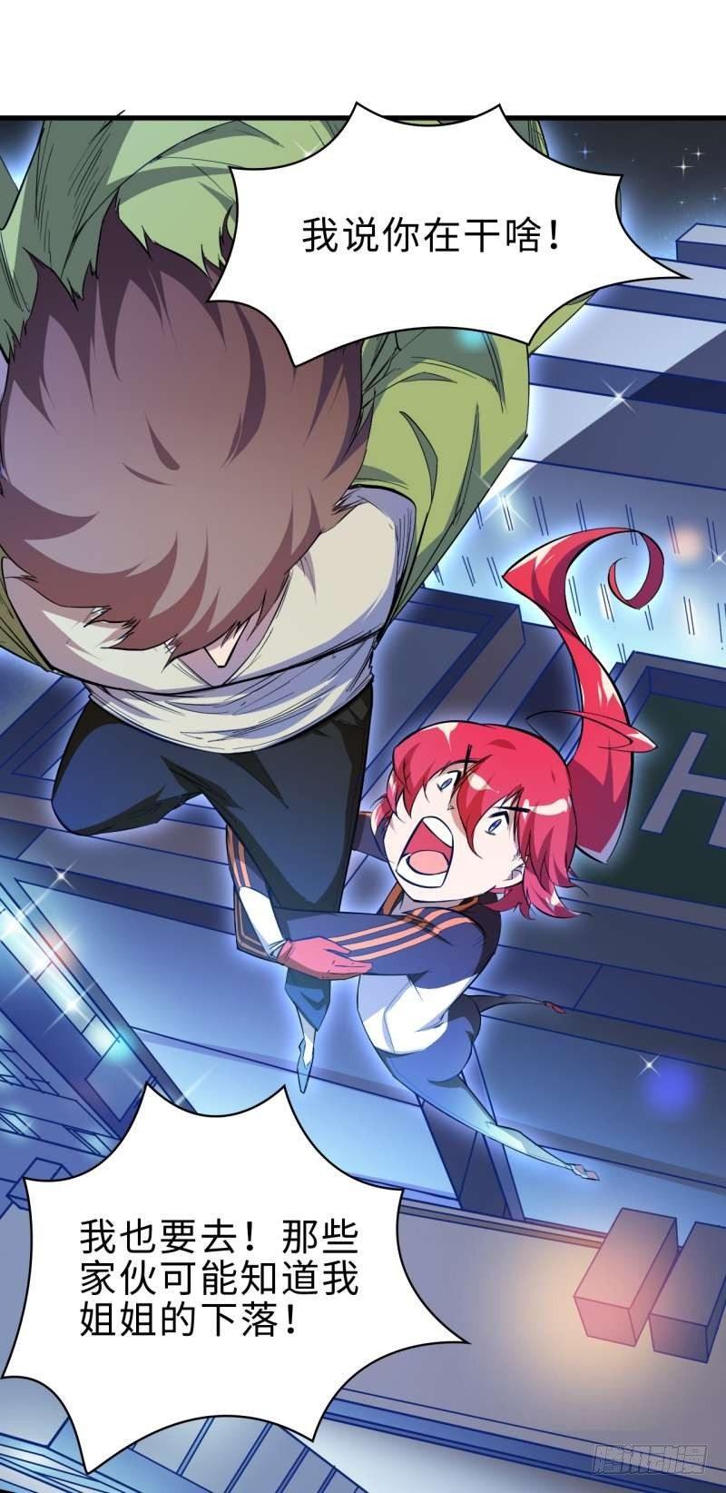 第二章 四王之匙-第3话
