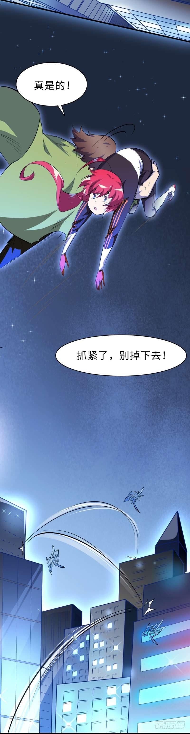 第二章 四王之匙-第3话