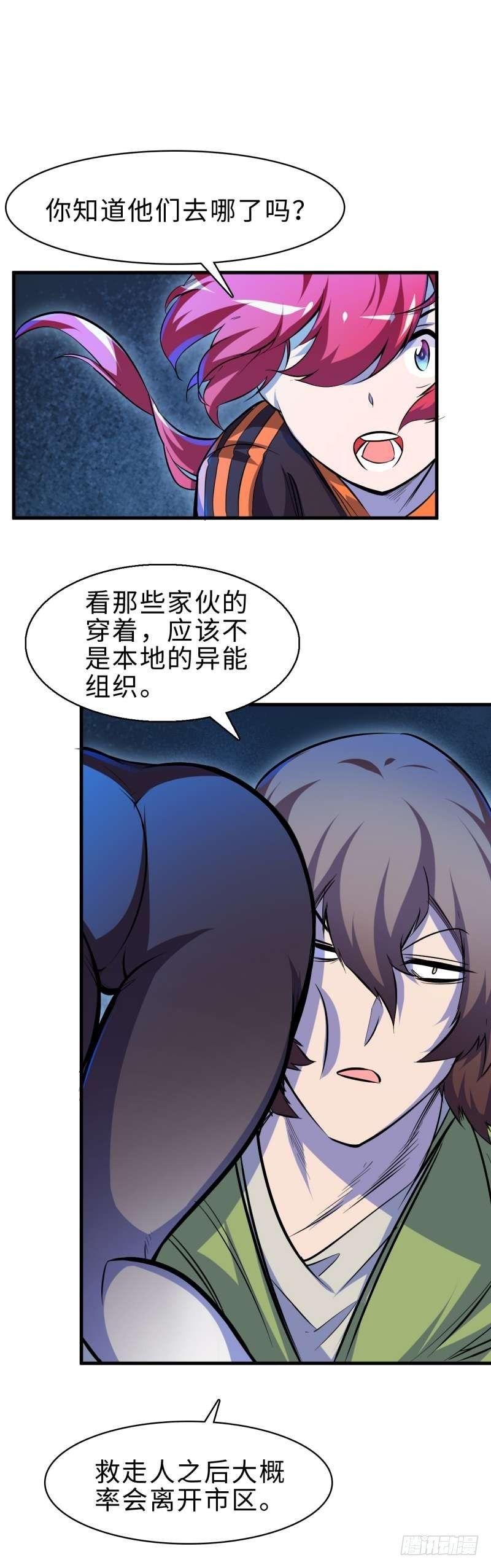 第二章 四王之匙-第3话