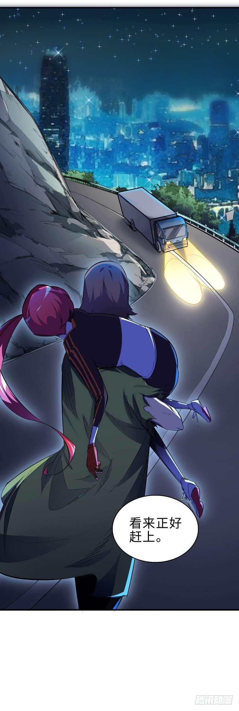 第二章 四王之匙-第3话