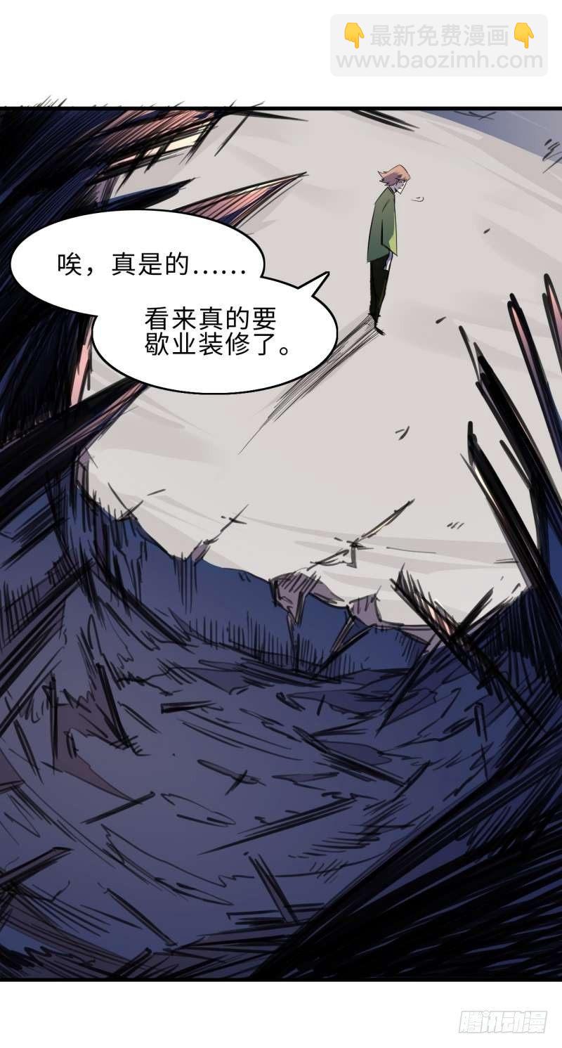 第二章 四王之匙-第3话