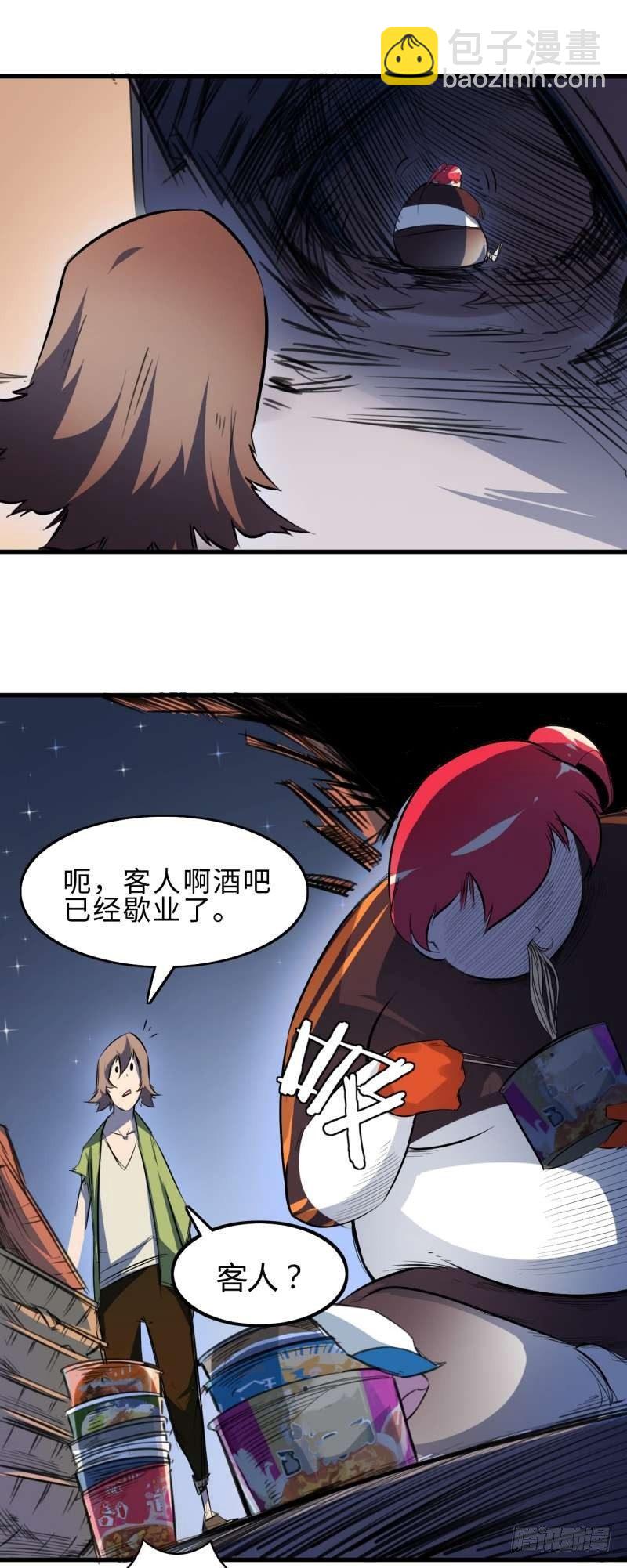第二章 四王之匙-第3话