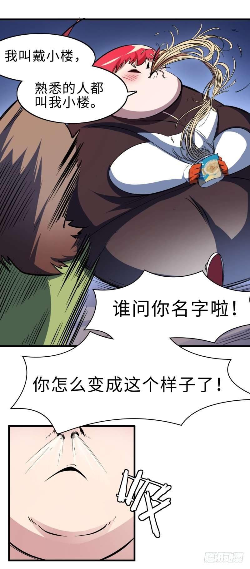第二章 四王之匙-第3话