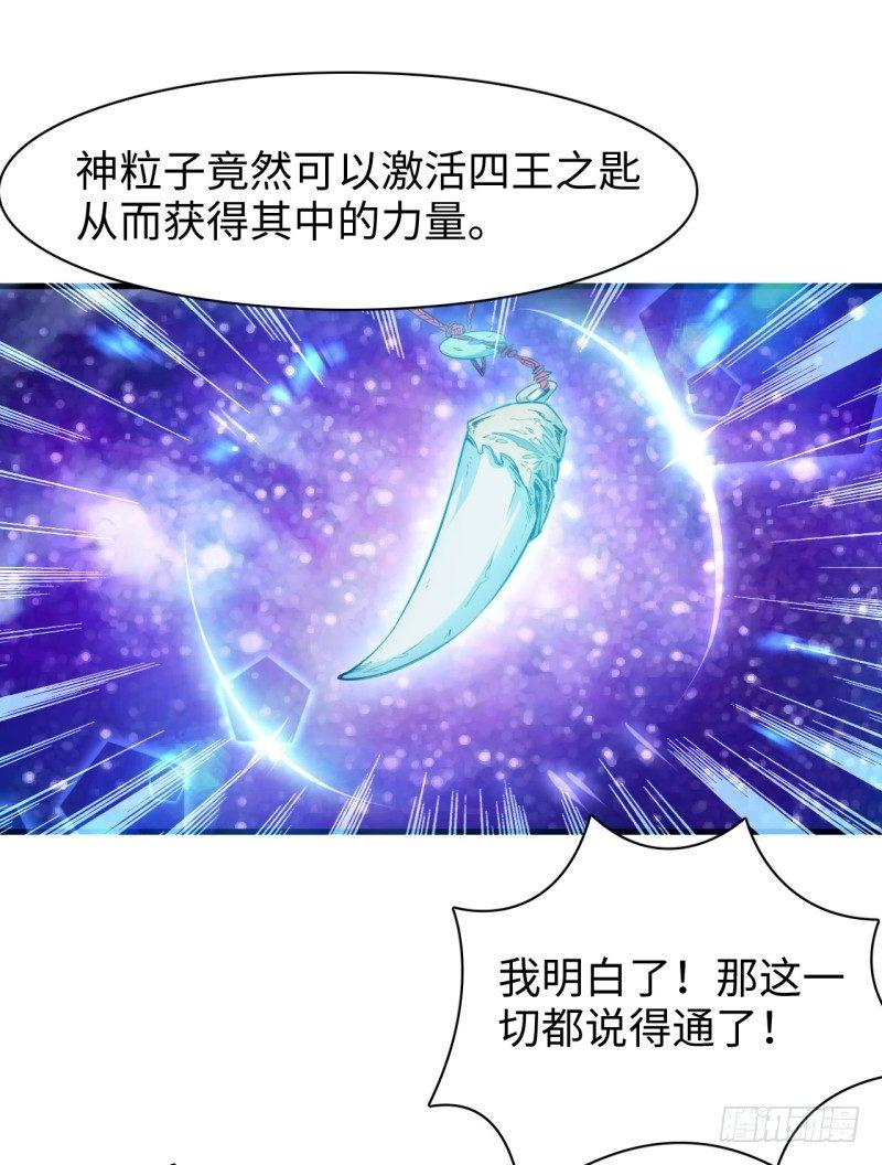 第二十一章 神粒子-第25话