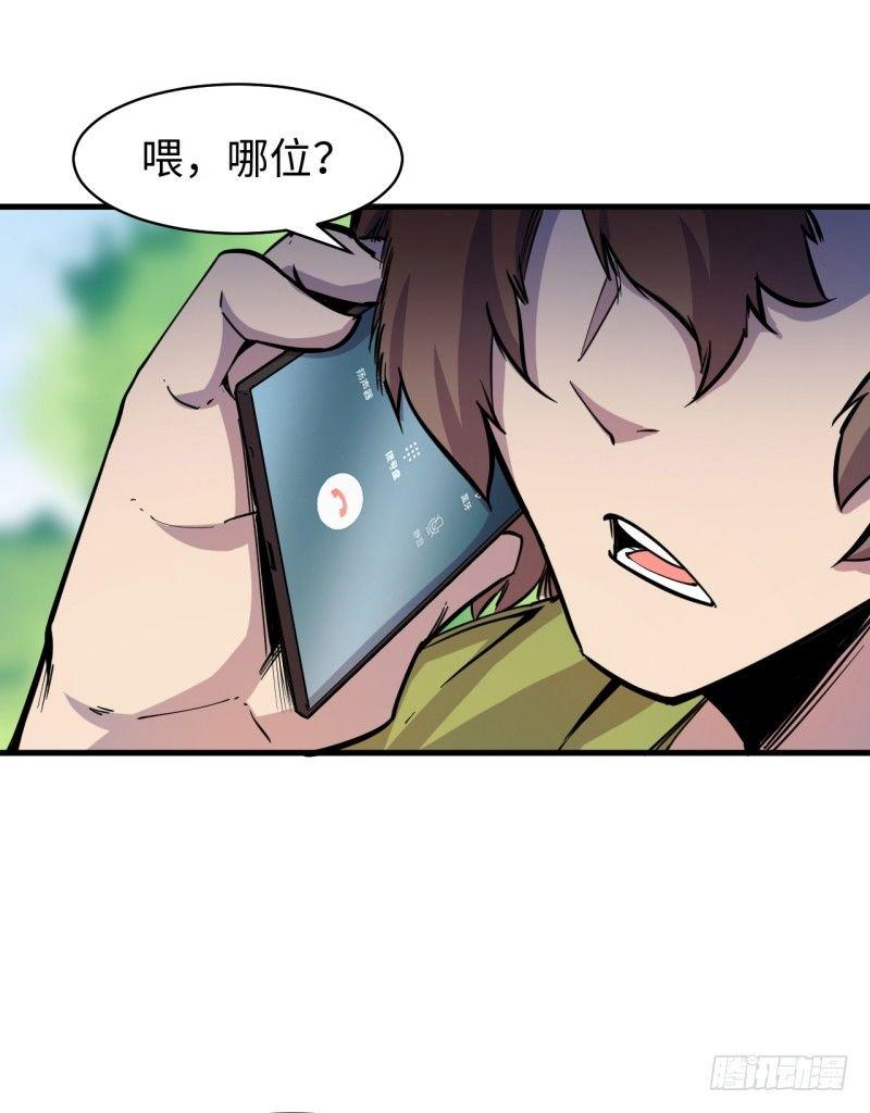 第二十一章 神粒子-第25话