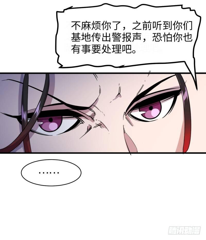 第二十一章 神粒子-第25话