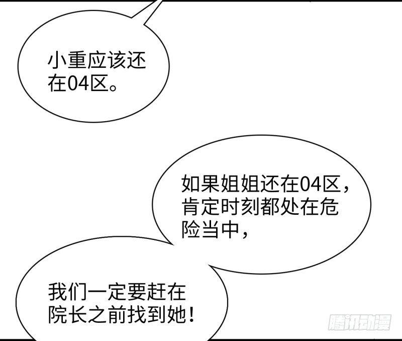 第二十一章 神粒子-第25话