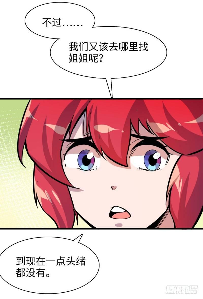 第二十一章 神粒子-第25话