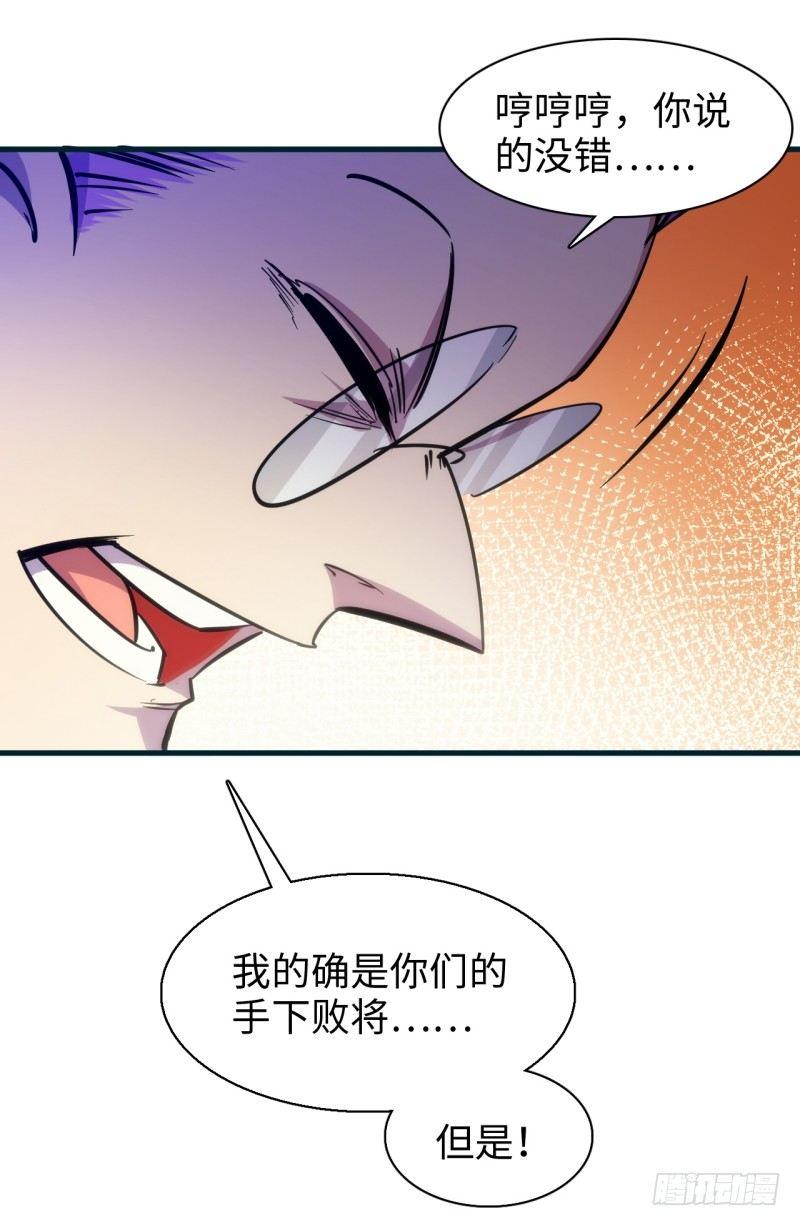 第二十五章 再遇鬼刃-第29话