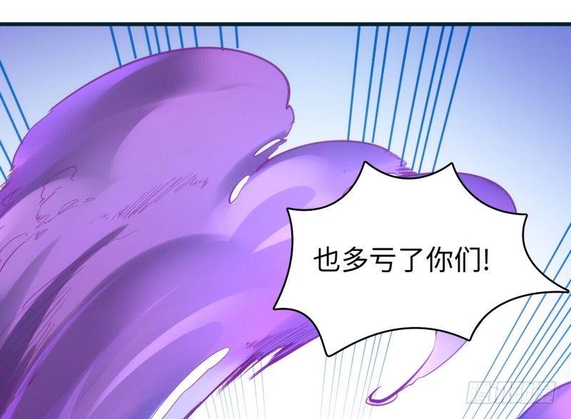 第二十五章 再遇鬼刃-第29话