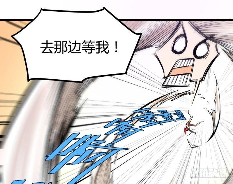 第二十五章 再遇鬼刃-第29话
