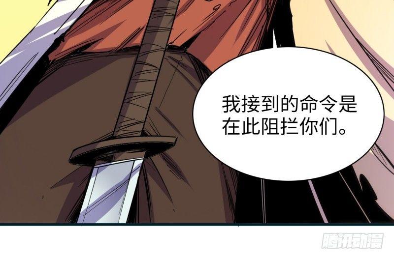 第二十五章 再遇鬼刃-第29话