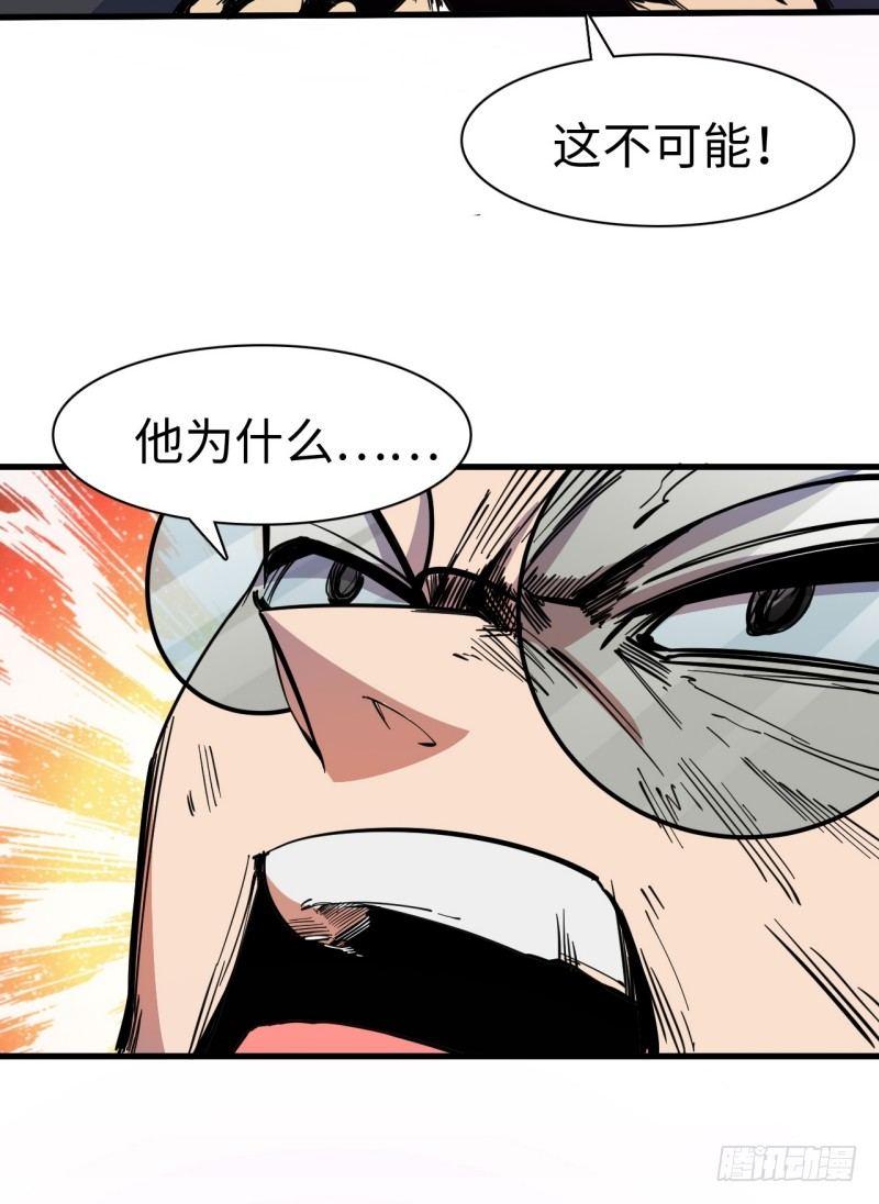第二十七章 初代埃癸斯队长(1/2)-第31话