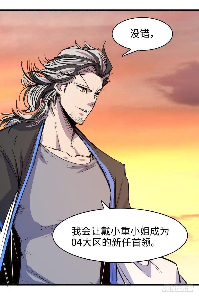 第二十七章 初代埃癸斯队长(1/2)-第31话