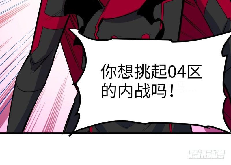 第二十七章 初代埃癸斯队长(1/2)-第31话