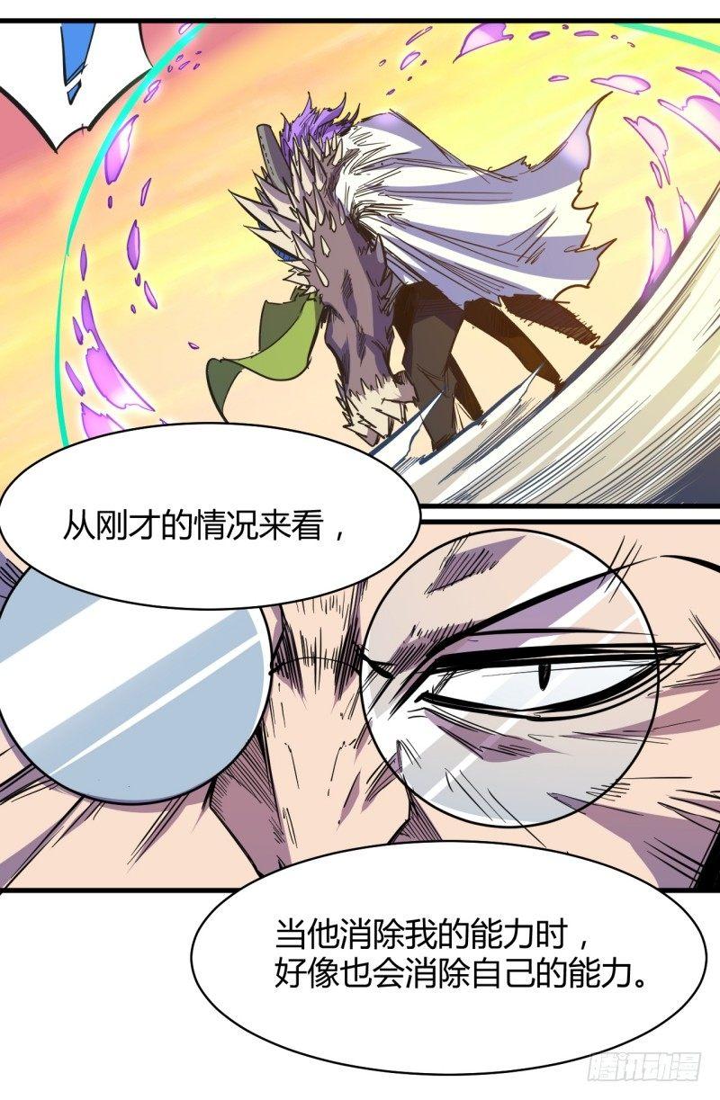 第二十九章 怪物(1/2)-第33话