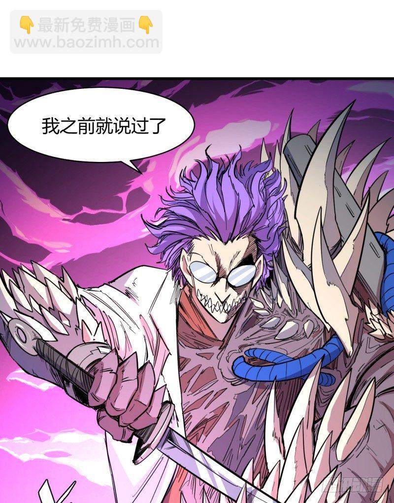 第二十九章 怪物(1/2)-第33话