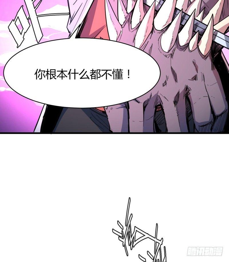 第二十九章 怪物(1/2)-第33话