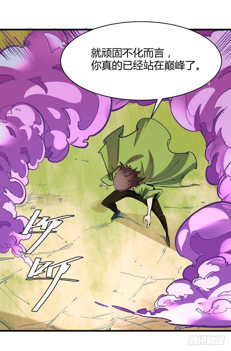 第二十九章 怪物(1/2)-第33话