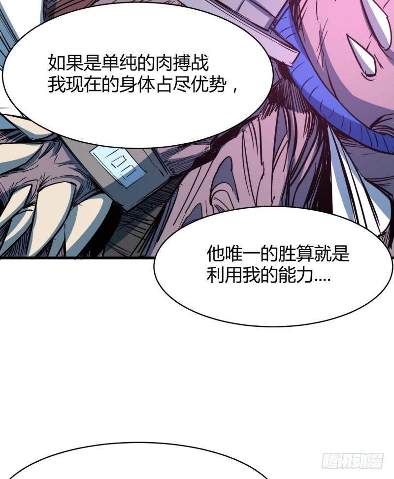 第二十九章 怪物(1/2)-第33话