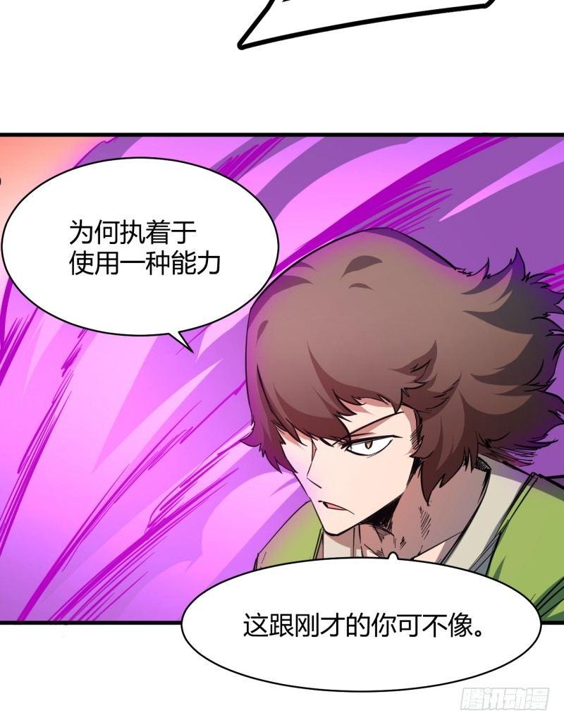 第二十九章 怪物(1/2)-第33话