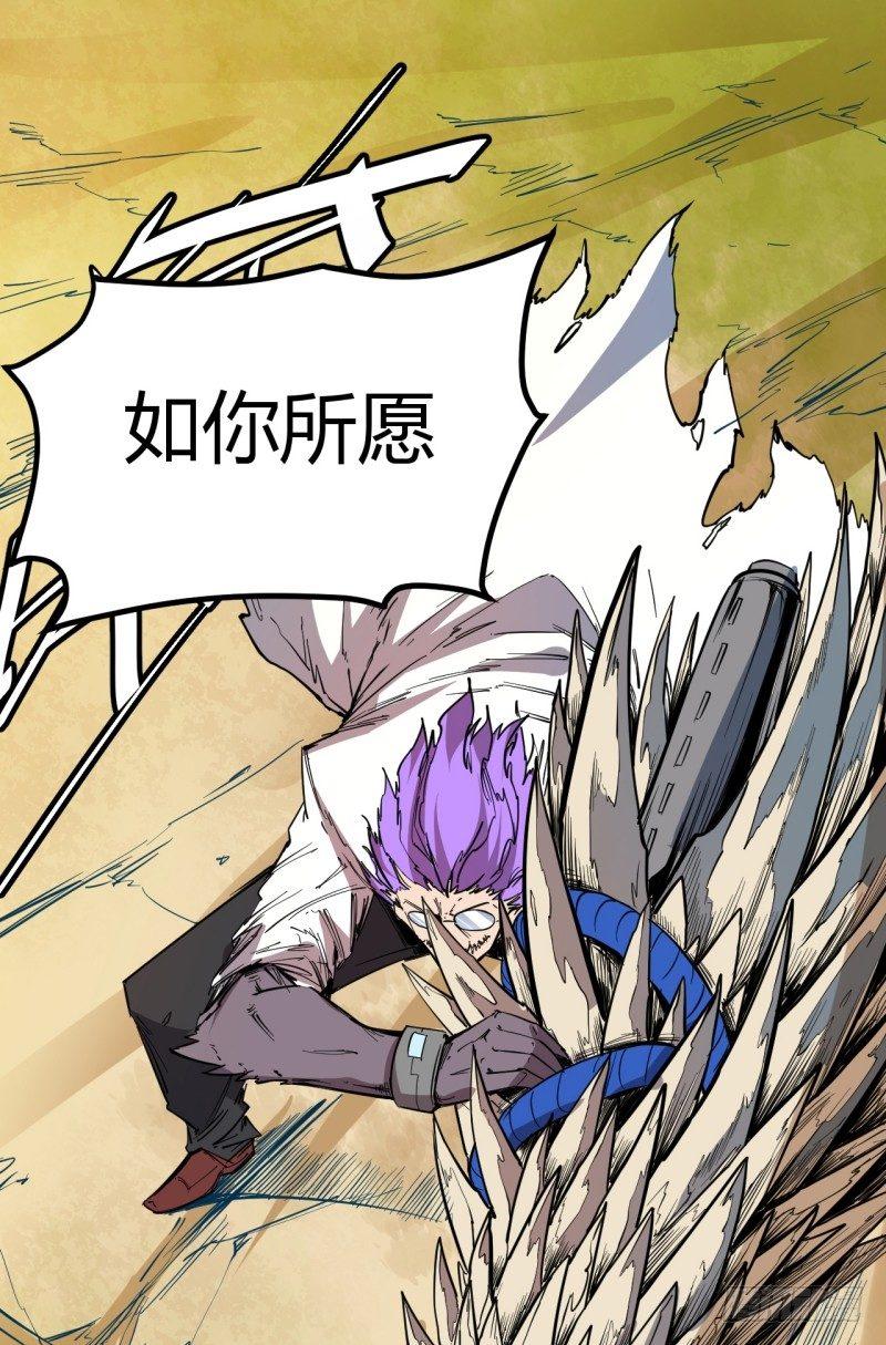 第二十九章 怪物(1/2)-第33话