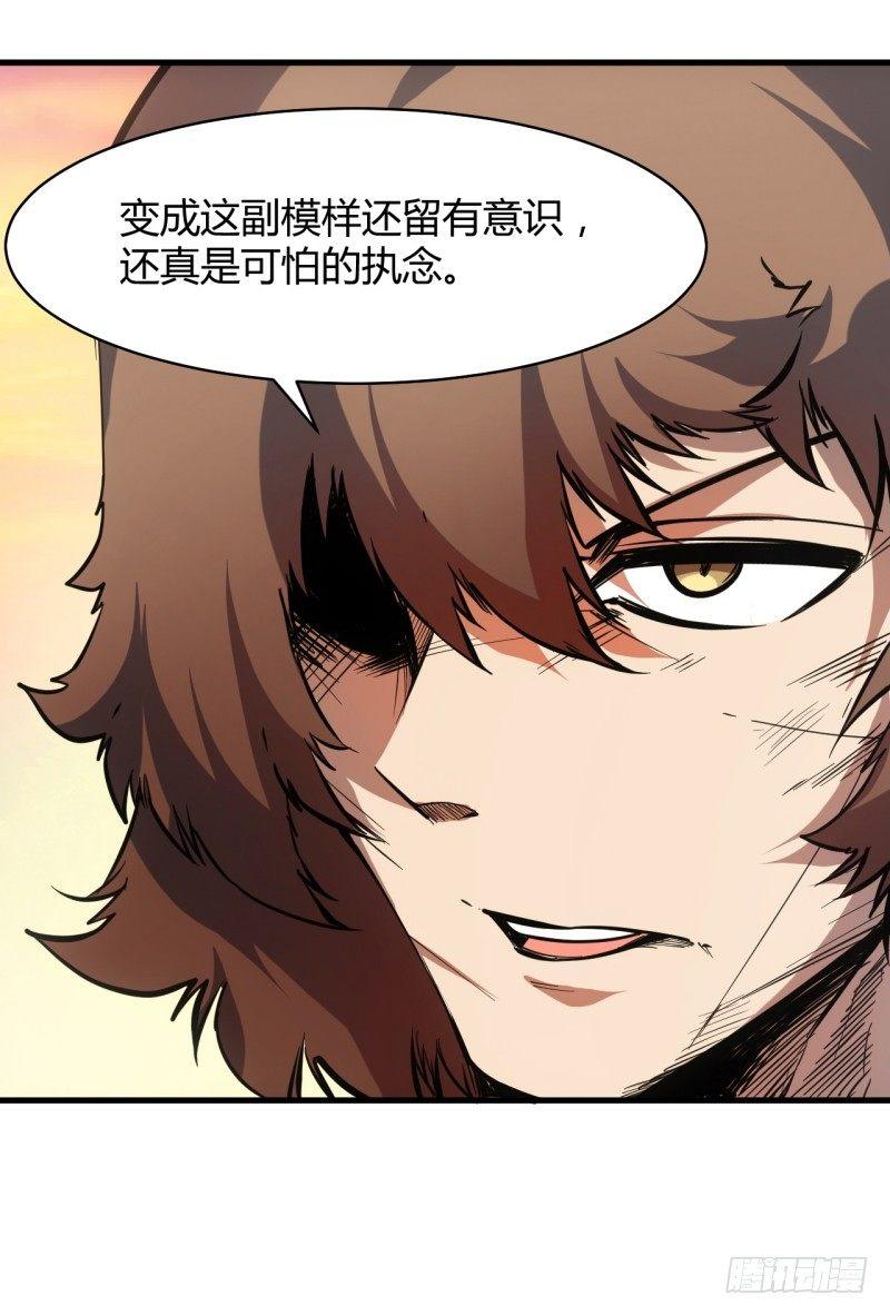 第三十一章 意外的援手-第35话