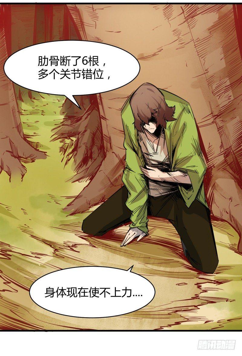第三十一章 意外的援手-第35话