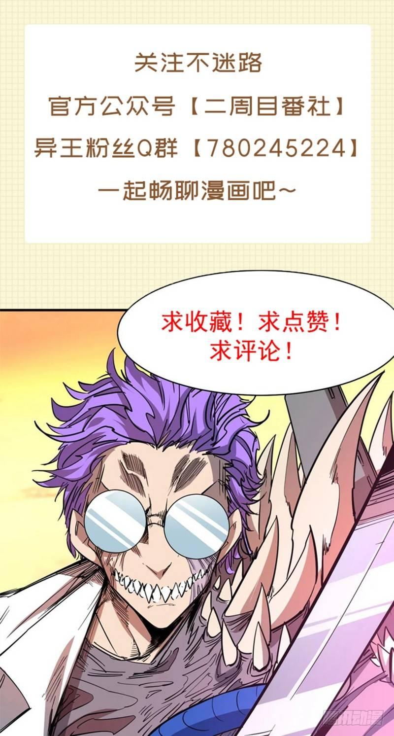 第三十一章 意外的援手-第35话