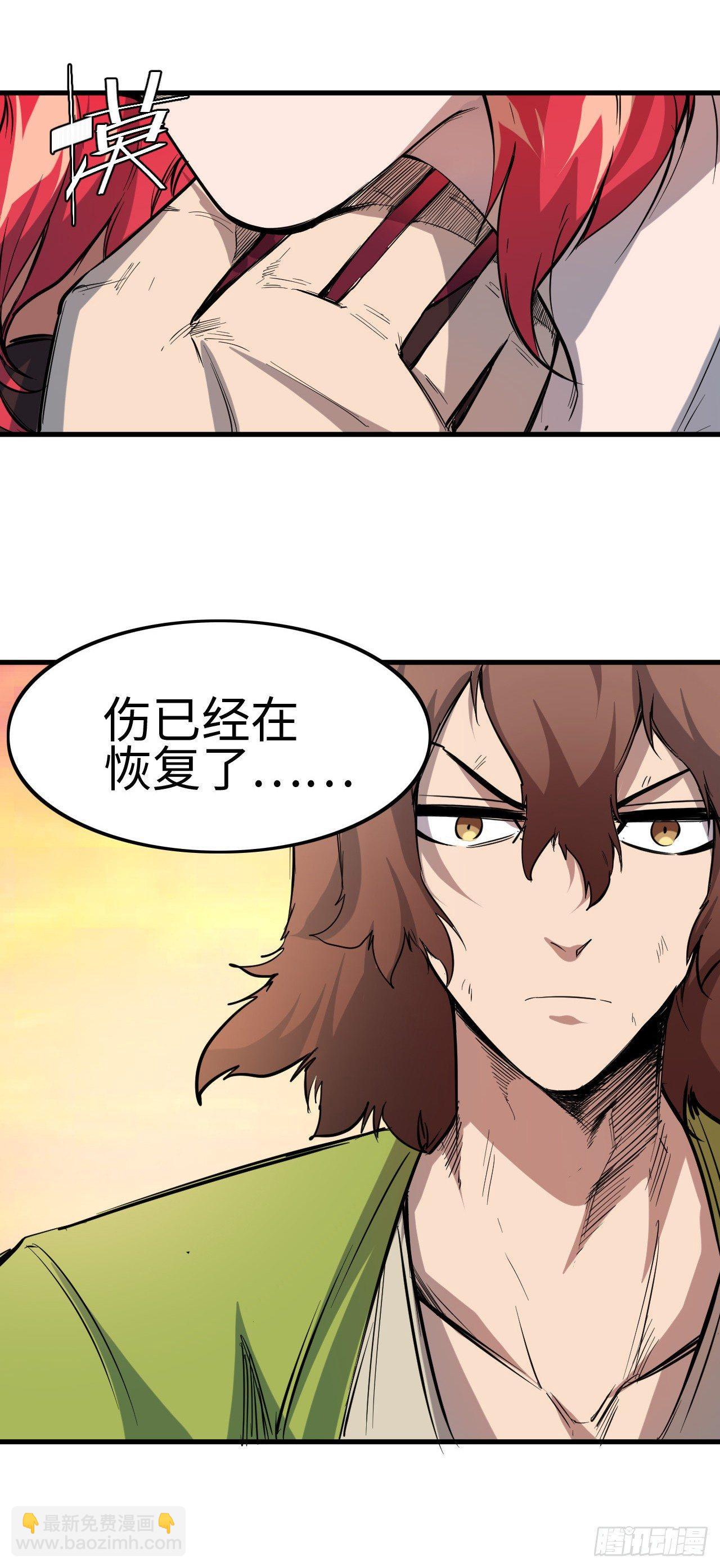 第三十五章 再起波澜-第39话