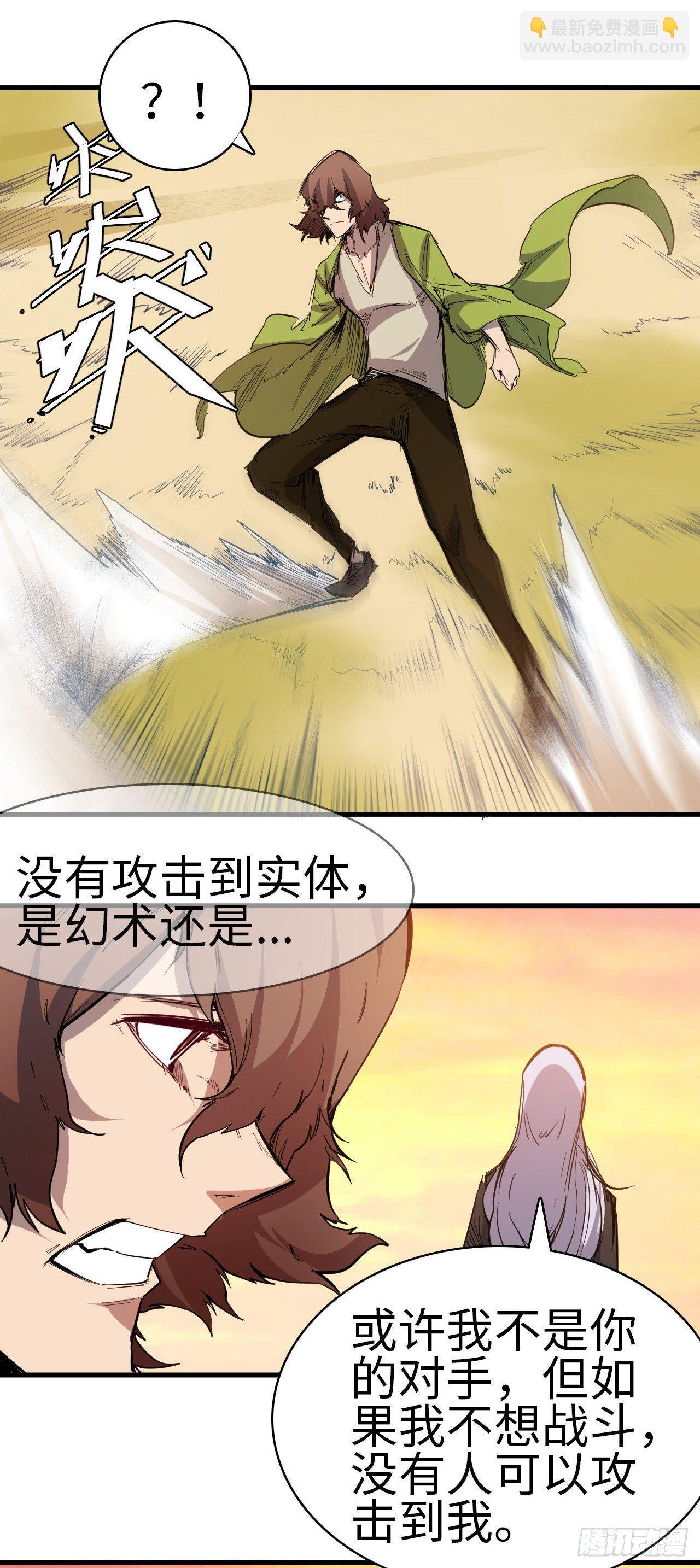 第三十五章 再起波澜-第39话