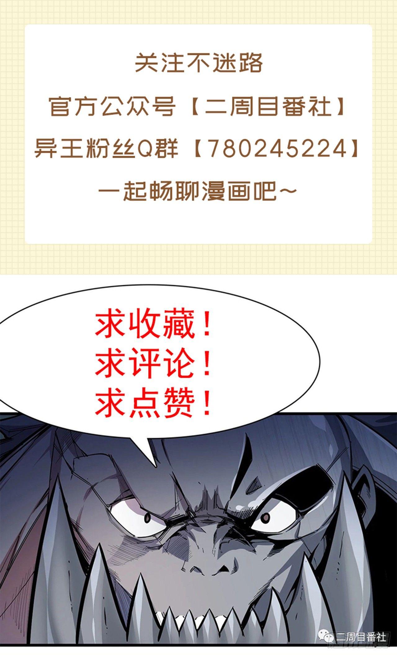第三十五章 再起波澜-第39话